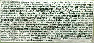 Baby Care Chamomile Wet Wipes 2x20Pcs Double Pack