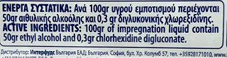 Wet Hankies Antibacterial Extra Safe Wet Wipes 4x12Pcs Quattro Pack