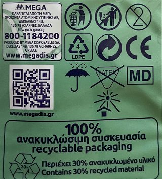 Sani Sensitive Pants No 1 Small 14Τεμ