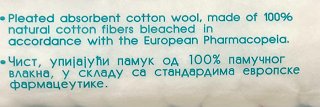 Μέγα Βαμβάκι 100g