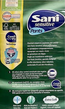 Sani Sensitive Pants No 4 Extra Large 14Τεμ