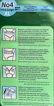 Sani Sensitive Pants No 4 Extra Large 14Τεμ