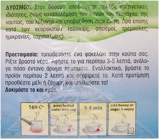 Fino Δυόσμος 10Τεμ