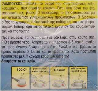 Fino Ζαμπούκος 10Τεμ