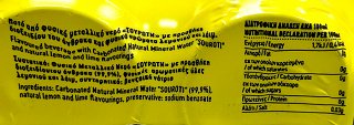Σουρωτή Ανθρακούχο Νερό Λεμόνι Λάιμ 6x330ml