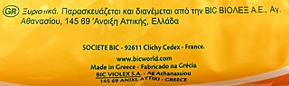 Bic 1 Ξυραφάκια 5Τεμ