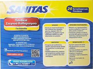 Sanitas Dry Cleaning Wipes For Floors 20Pcs