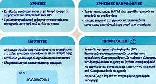 Sanitas Γάντια Μιας Χρήσης Από Νιτρίλιο & Βινυλίου Large 80Τεμ