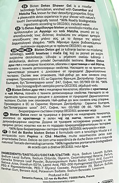 Bioten Micellar Shower Detox Cucumber & Matcha Tea 750ml