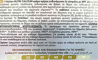 Bioten Nutri Calcium Ενδυνάμωση & Σύσφιξη Spf 10 Κρέμα Μέρας 50ml
