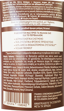 Orzene Beer Recipes Bio Beer Malt & Morocco Argan Oil Conditioner For Worm Hair 250ml