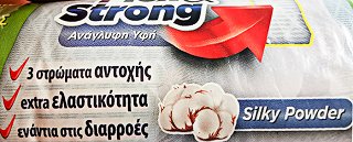 Sanitas Σακούλες Απορριμμάτων Flex & Strong Silky Powder 30L 50X55cm 10Τεμ