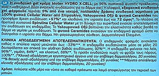 Bioten Hydro X-Cell Moisturizing Gel Cream For Normal/Combination Skin 50ml