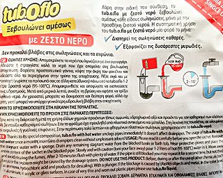 Tuboflo Drainpipe Cleaner With Hot Water 60g