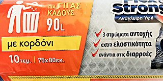 Sanitas Σακούλες Απορριμμάτων Flex & Strong 90L 75X80cm 10Τεμ