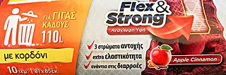 Sanitas Σακούλες Απορριμμάτων Flex & Strong Apple Cinnamon 110L 81X85cm 10Τεμ