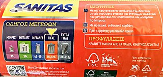 Sanitas Σακούλες Απορριμμάτων Flex & Strong Apple Cinnamon 110L 81X85cm 10Τεμ