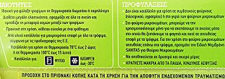 Sanitas Μεμβράνη 30cmx50m