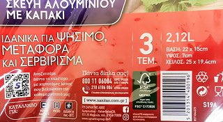 Sanitas Σκεύη Αλουμινίου Τροφίμων Με Καπάκι 2,12L 3Τεμ