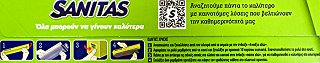 Sanitas Μεμβράνη 30cmx30m