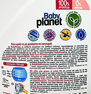 Baby Planet Sweet Dreams Υγρό Φυτικής Προέλευσης 20 Πλύσεις 1160ml