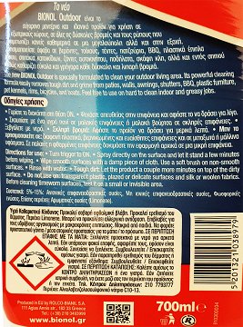 Bionol Outdoor Πολυκαθαριστικό Λιποκαθαριστό 700ml