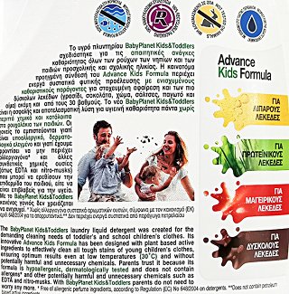 Baby Planet Υγρό Φυτικής Προέλευσης Kids & Toddlers 38 Πλύσεις 2204ml