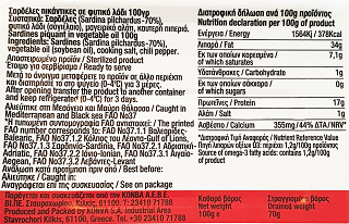 Trata Σαρδέλες Πικάντικες Σε Φυτικό Λάδι 100g