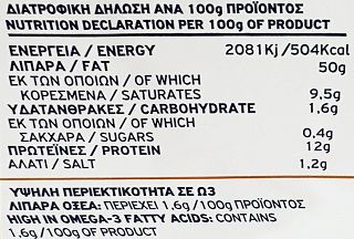 Flokos Mackerel Fillet Smoked In Vegetable Oil 160g