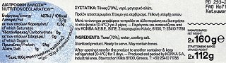 Trata Τόνος Σε Νερό 2Χ160g