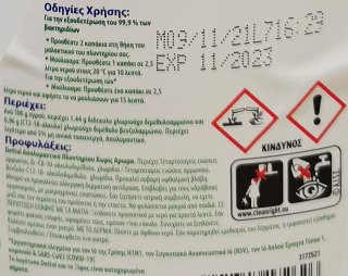 Dettol Odorless Disinfectant Liquid For Laundry 1,5L