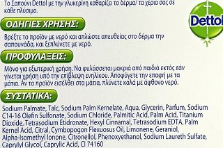 Dettol Sensitive Soap Bar 100g