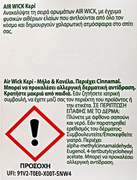 Airwick Essential Oils Αρωματικό Κερί Μήλο Κανέλλα 105g 1Τεμ