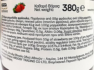Spinspan Extra Μαρμελάδα Φράουλα 380g