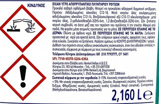 Dixan Clean & Hygiene Gel 48 Washes 2,160L