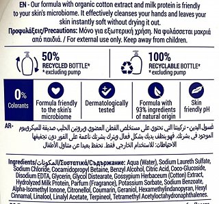 Septona Dermasoft Cotton And Milk Protein Κρεμοσάπουνο 400ml