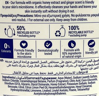 Septona Dermasoft Organic Honey And Ginger Κρεμοσάπουνο 400ml