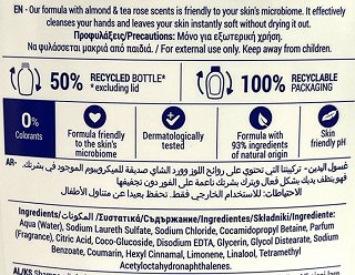 Septona Dermasoft Almond And Tea Rose Κρεμοσάπουνο 750ml