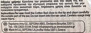 Septona Bio Μπατονέτες Βιοδιασπώμενες 160Τεμ