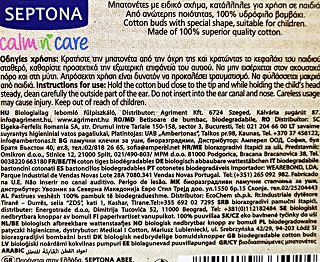 Septona Calm n Care Bio Μπατονέτες Ασφαλείας Βιοδιασπώμενες  50Τεμ