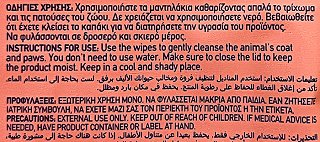 Septona Pet Me Υγρά Μαντηλάκια Για Κατοικίδια Με Άρωμα Πούδρας 60Τεμ