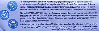 Septona Pet Me Υγρά Μαντηλάκια Για Κατοικίδια Χωρίς Άρωμα 60Τεμ