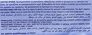 Septona Pet Me Υγρά Μαντηλάκια Για Κατοικίδια Χωρίς Άρωμα 60Τεμ