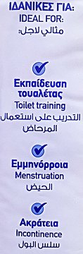 Septona Pet Me Επιδαπέδιες Πάνες Για Κατοικίδια 90x60cm 15Τεμ