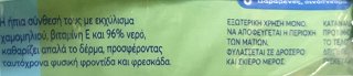 Septona Dermasoft Family Μωρομάντηλα 3x100Τεμ