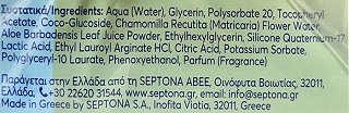 Septona Dermasoft Family Μωρομάντηλα 3x100Τεμ