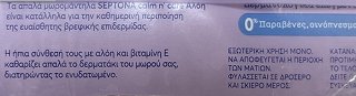 Septona Calm n Care Αλόη Μωρομάντηλα Για Βρέφη 3x60Τεμ Multi Pack