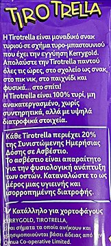 Kerrygold Tiro Trella Τυρο-μπαστουνάκια 4Τεμ