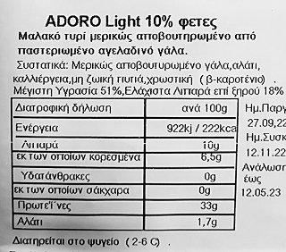 Adoro Light 10% Cheese Slices 175g