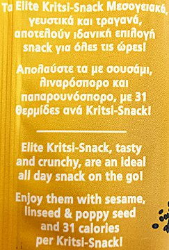 Elite Kritsi Snack Mediterranean Sesame Linseed & Poppy Seeds 125g